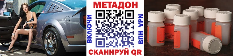Метадон VHQ  Красноуфимск 